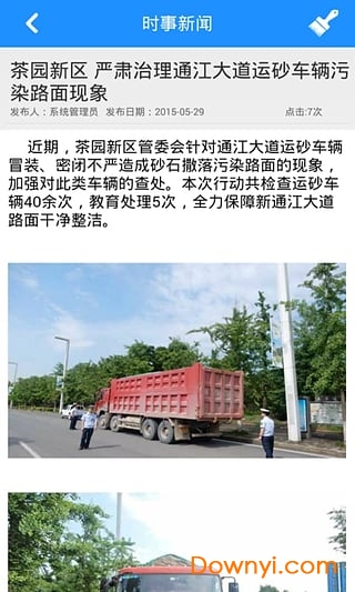 茶园新区 茶园新区