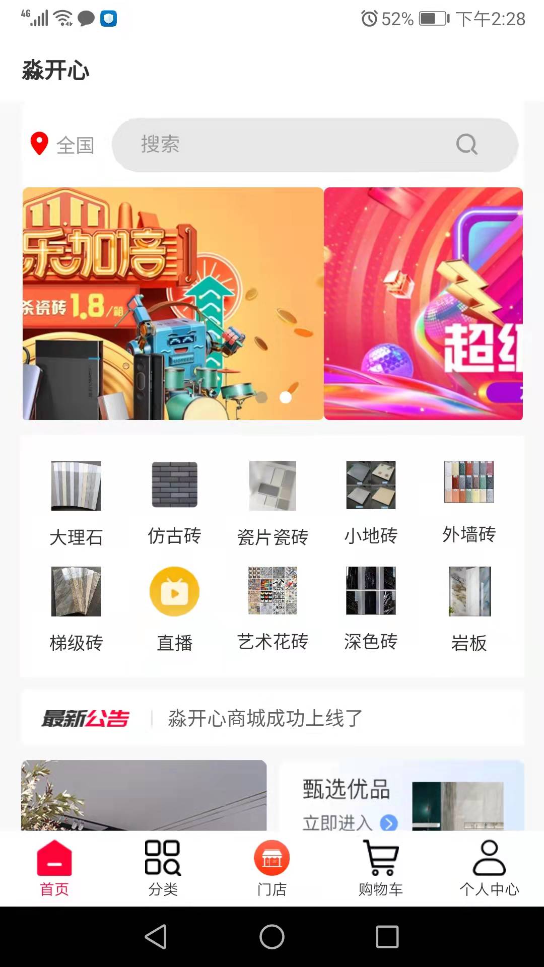 淼开心图1