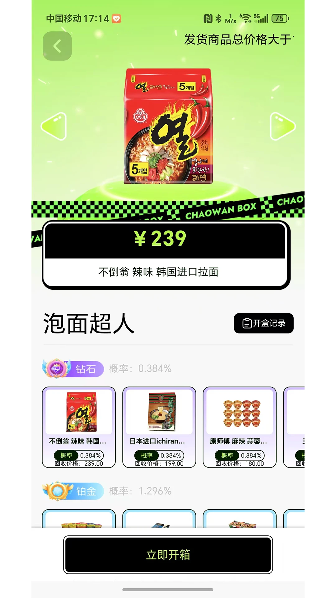 潮玩佰变宝箱图3