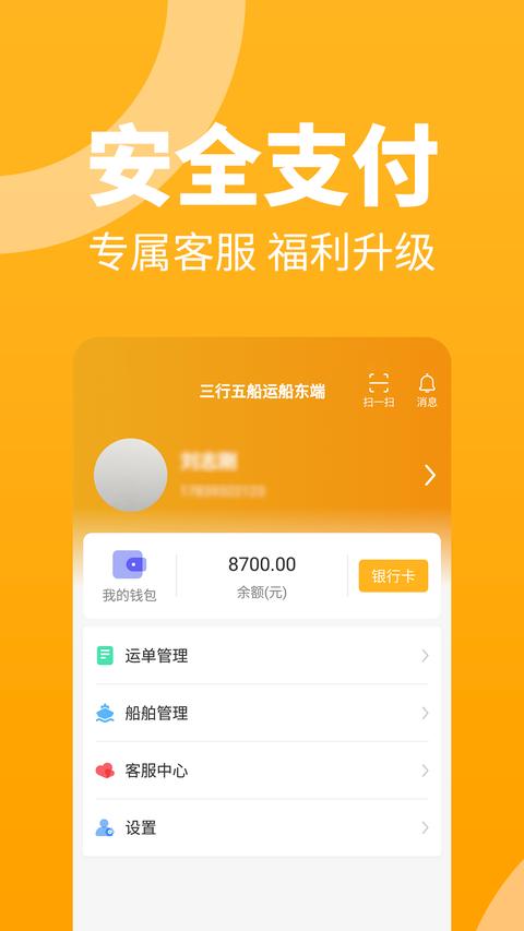 三行五船运船东端图1
