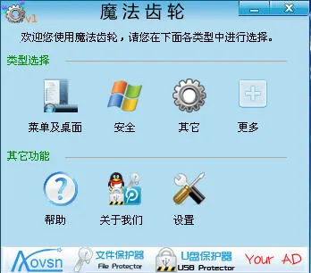 魔法齿轮图1