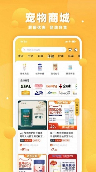 噜宠图3