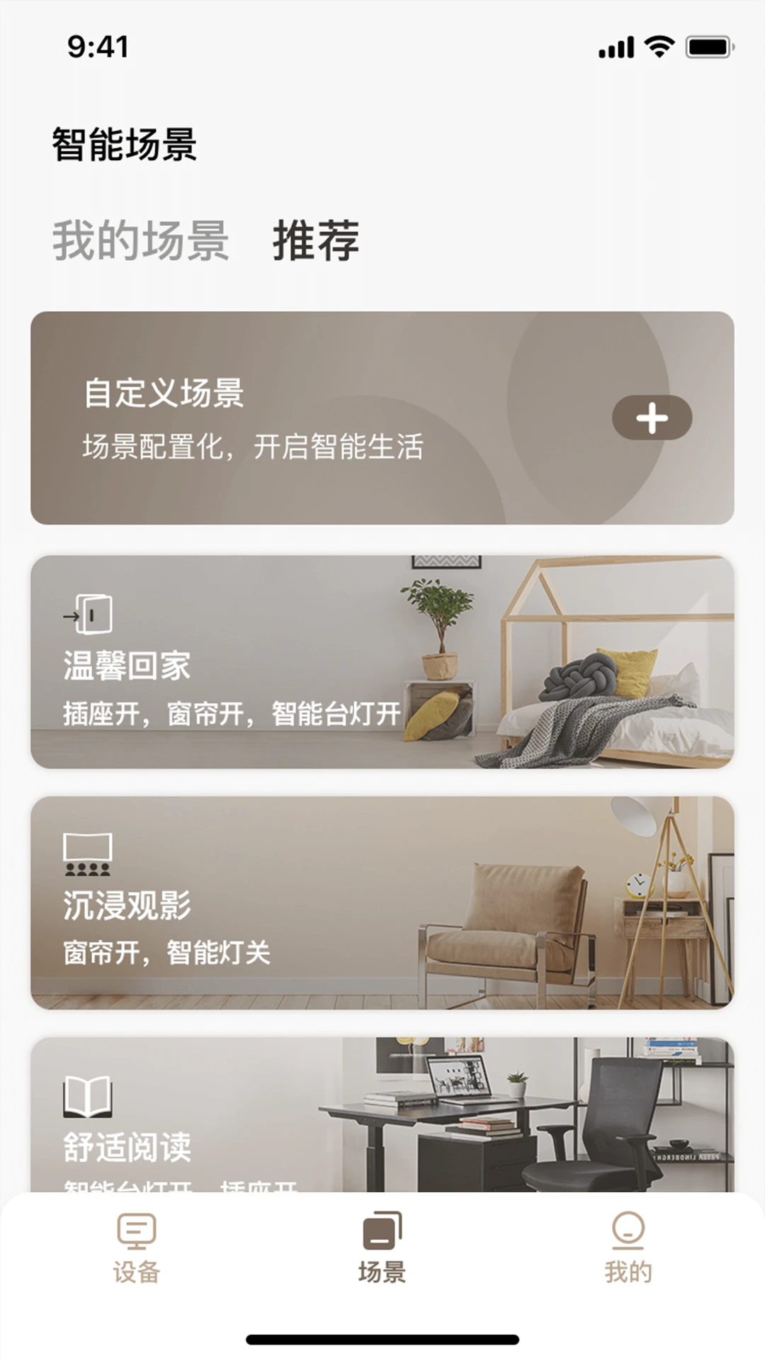 联通幸福生活图3