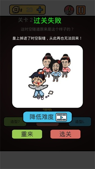 总有刁民想害朕3