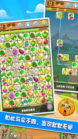 果蔬连连看3游戏官方版图3