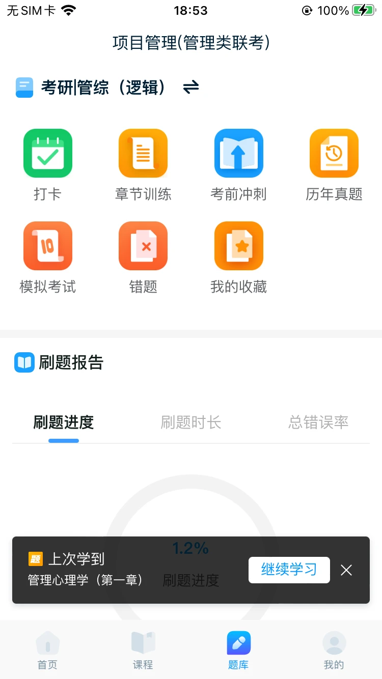众联网校图3