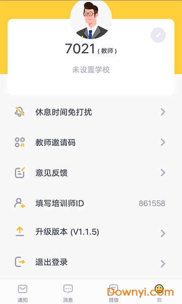 家校盒子