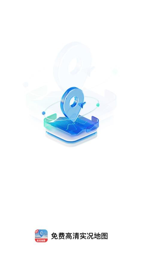 5G免费精准导航图4