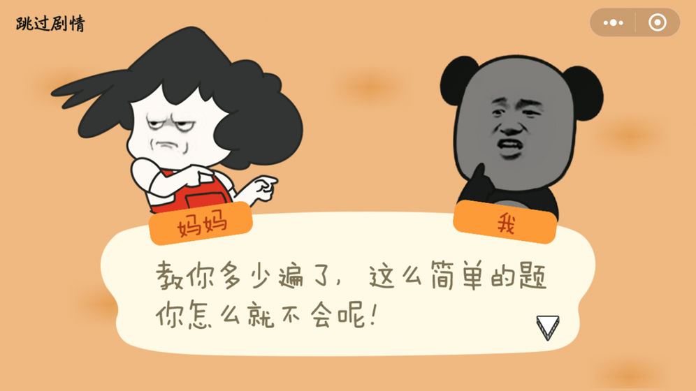 熊孩子大冒险图1