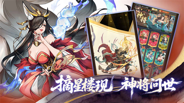 九天绘卷图2