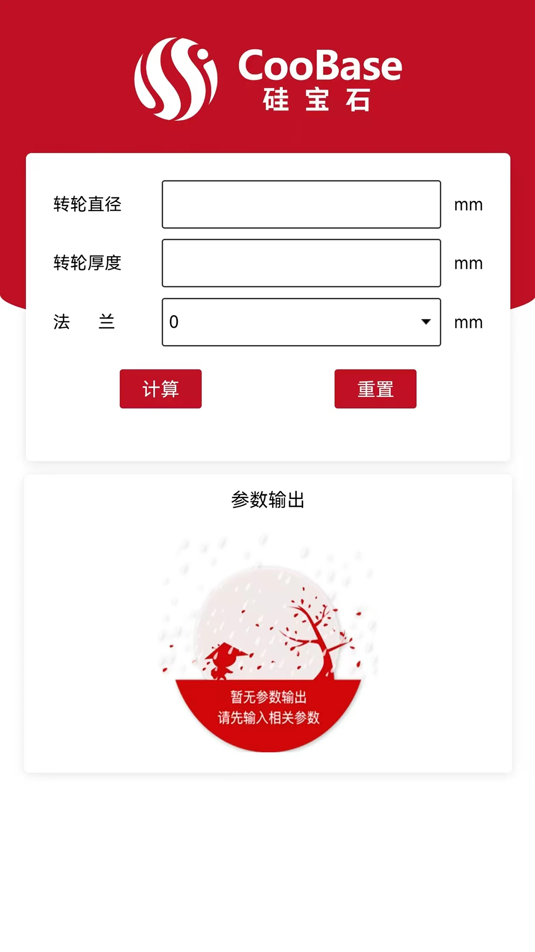 空气焓湿计算图3