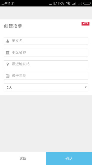 咿呀英语图2