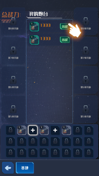 我在星空修剑气图6