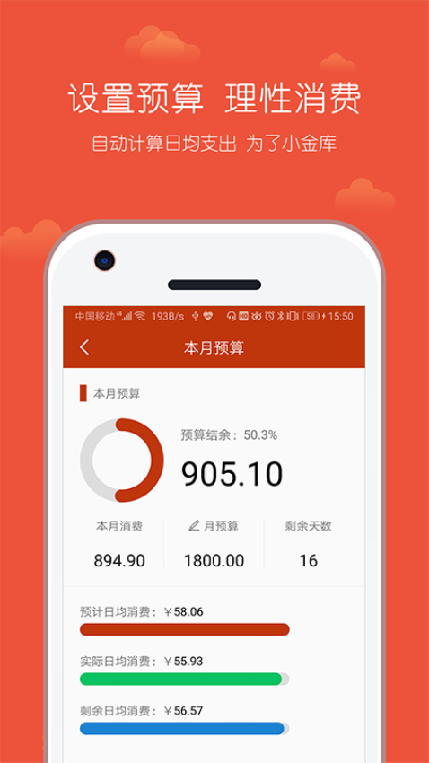 小数据记账 小数据记账