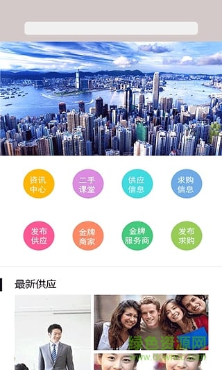 二手酷图3
