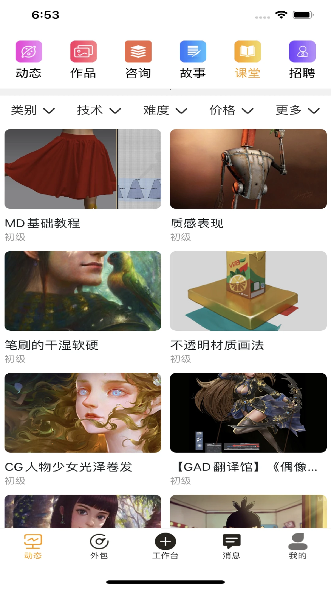 艺为易图4