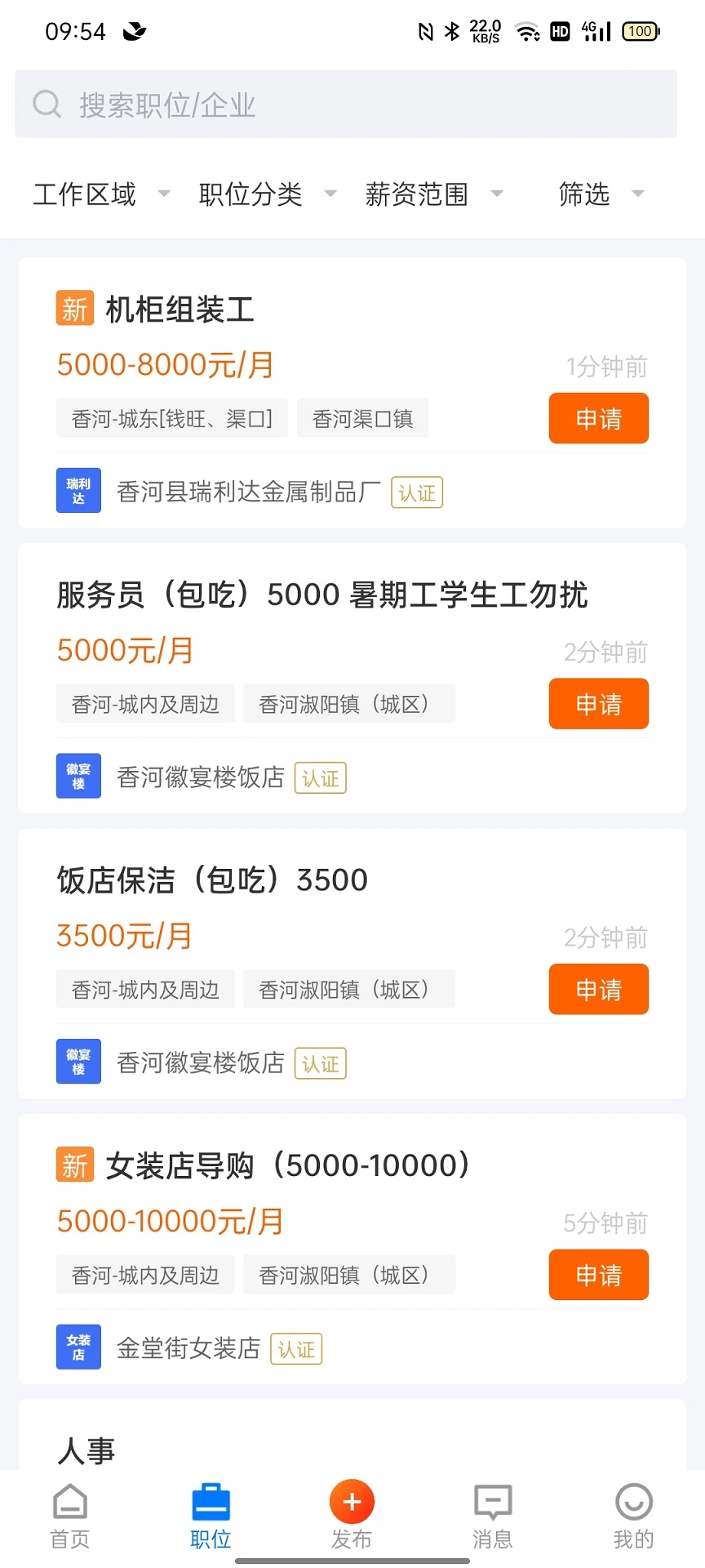 香聘图2