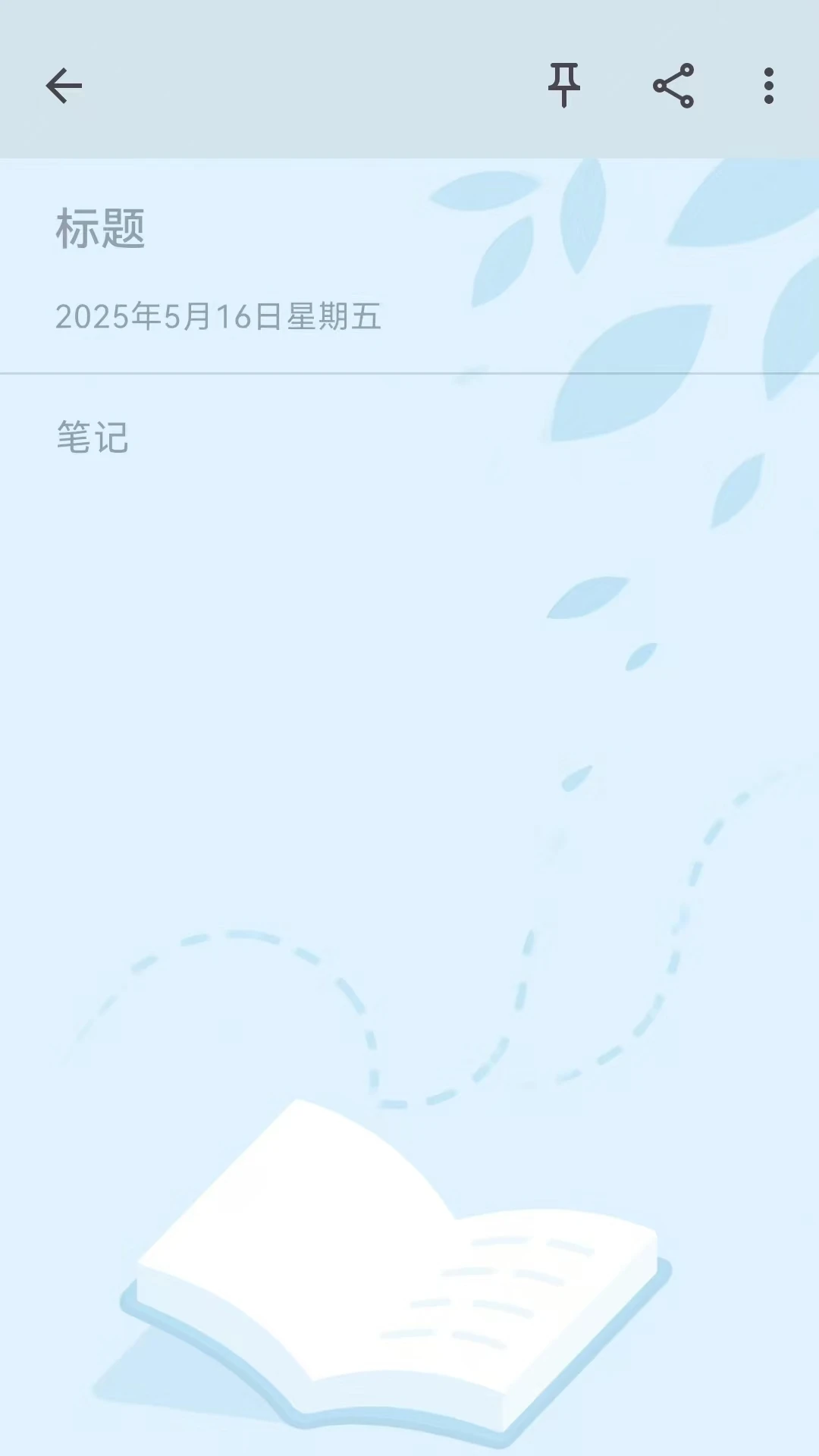 速记灵感小簿图3