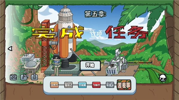 火柴人亨利图3