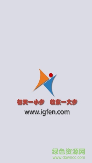 爱高分学生客户端