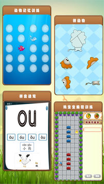 快乐宝贝学动物图5