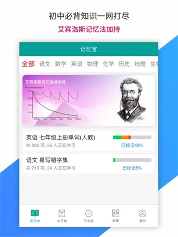 AI记忆宝‬‬‬‬‬‬‬图4