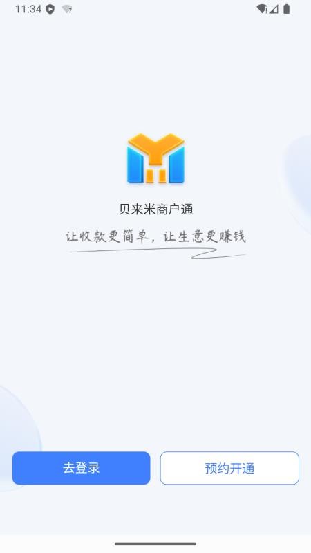 贝来米
