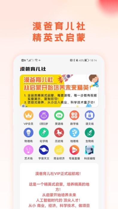 漠爸育儿社图3