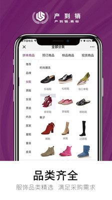 产到销图3