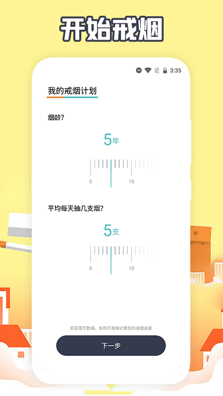 今日戒烟打卡 今日戒烟打卡