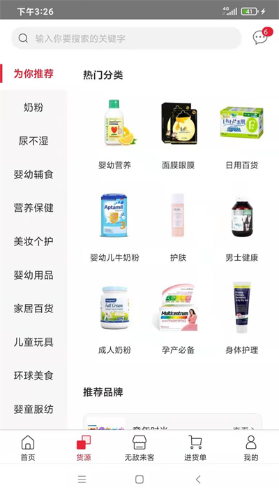 小海带AI找项目图3