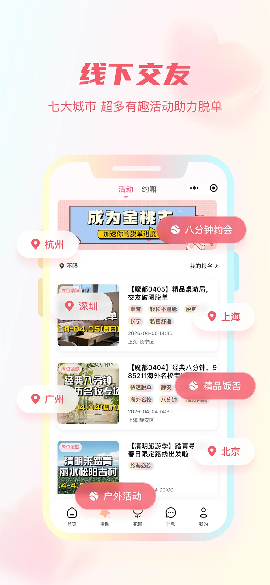 陌上花开HIMMR图3