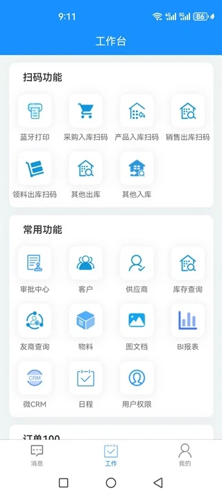 订单100图1
