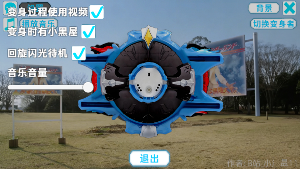 罗布变身模拟器图2
