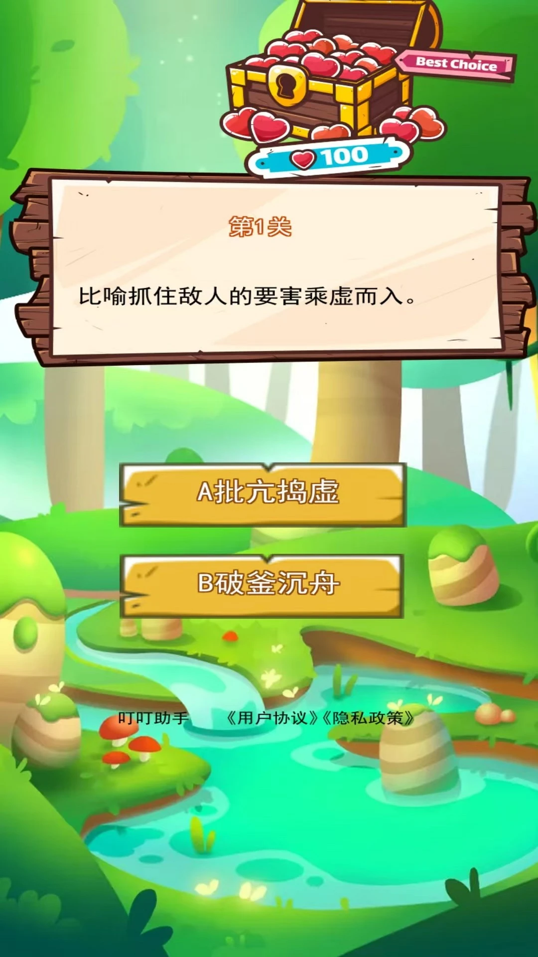 叮叮助手