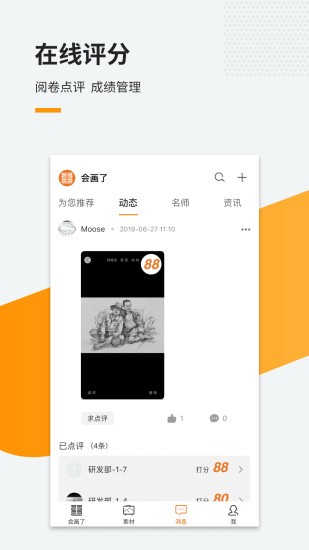 会画了图3