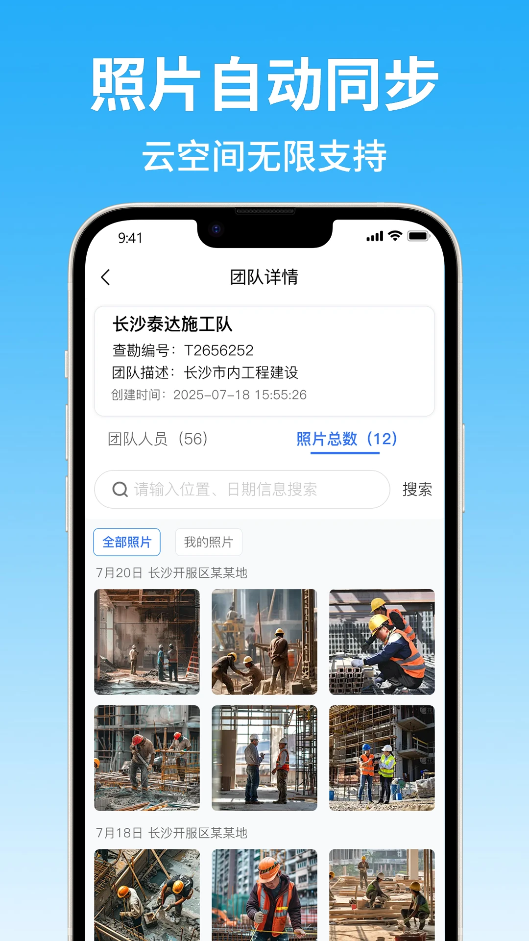 智能水印相机大师图2