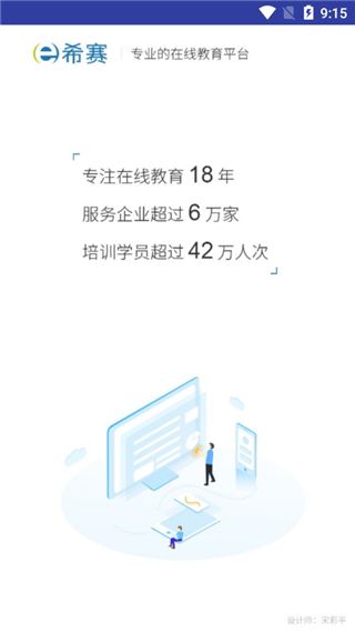 acp考试助手(在线教育平台) v2.9.7 安卓版图1