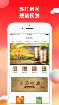 苏打爱生活 v1.9.29 安卓手机版图2