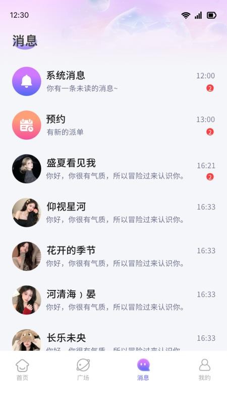 思友图2
