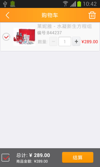 惠品(惠民商城)图4