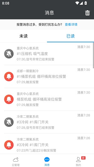 冰魔方