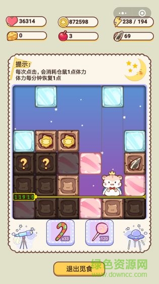 仓鼠公寓图4