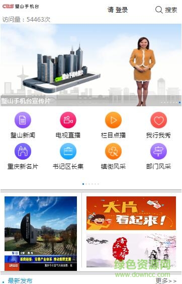 璧山手机台图1