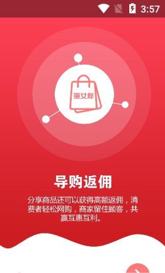 丽女郎全球购图3