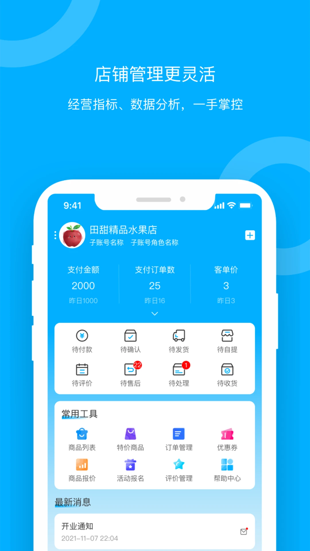 青海新发地卖家图2