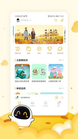 阿尔法(智能学习平台) v5.15.83 安卓版图1