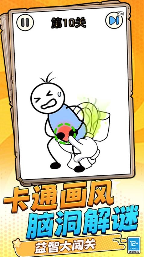 脑洞谜题图1