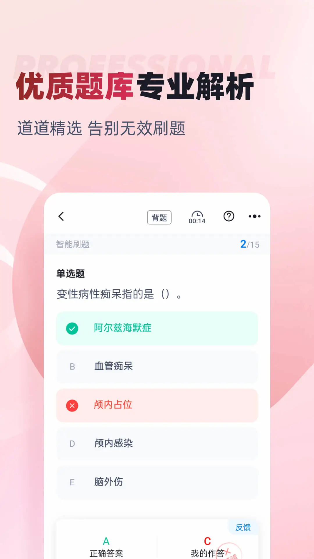 老年人能力评估师考试聚题库图2