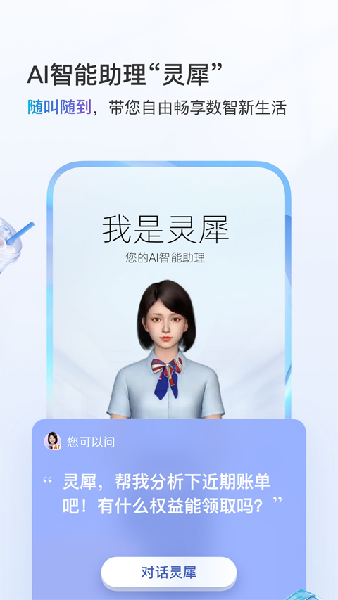 中国移动河南图1
